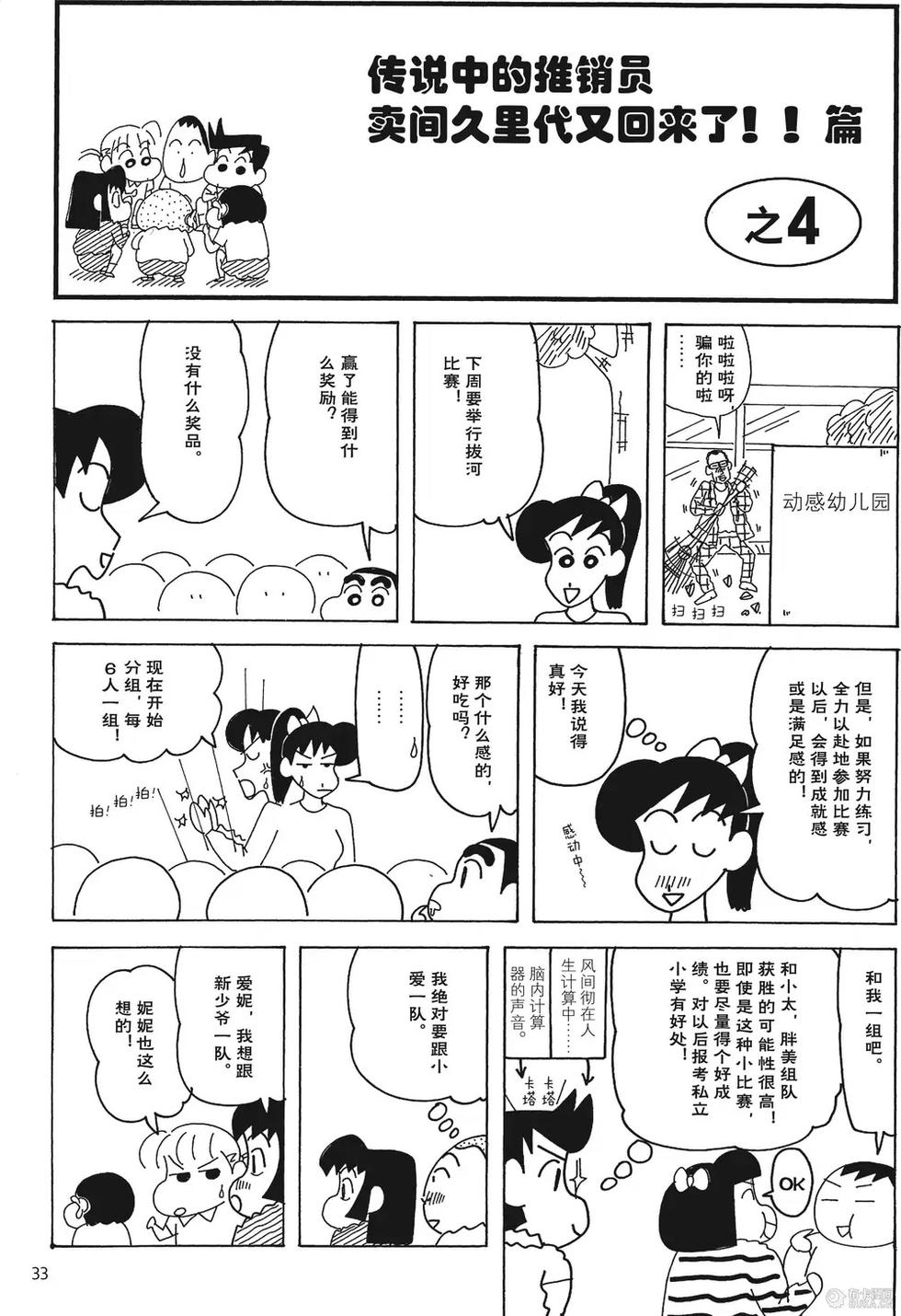 第33页