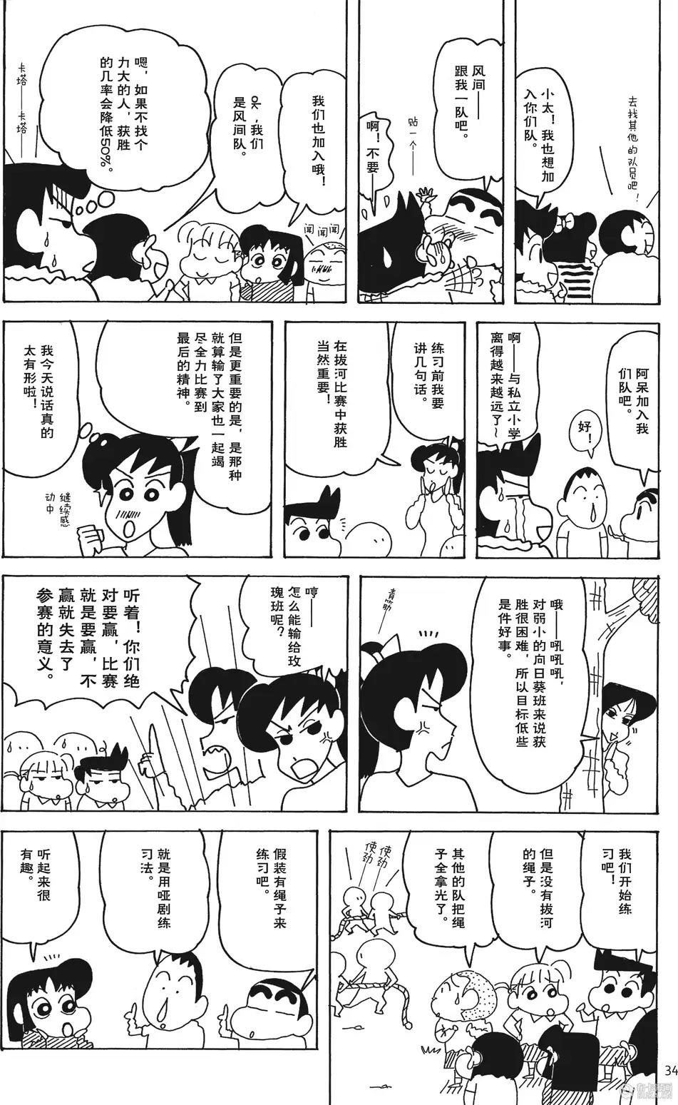 第34页