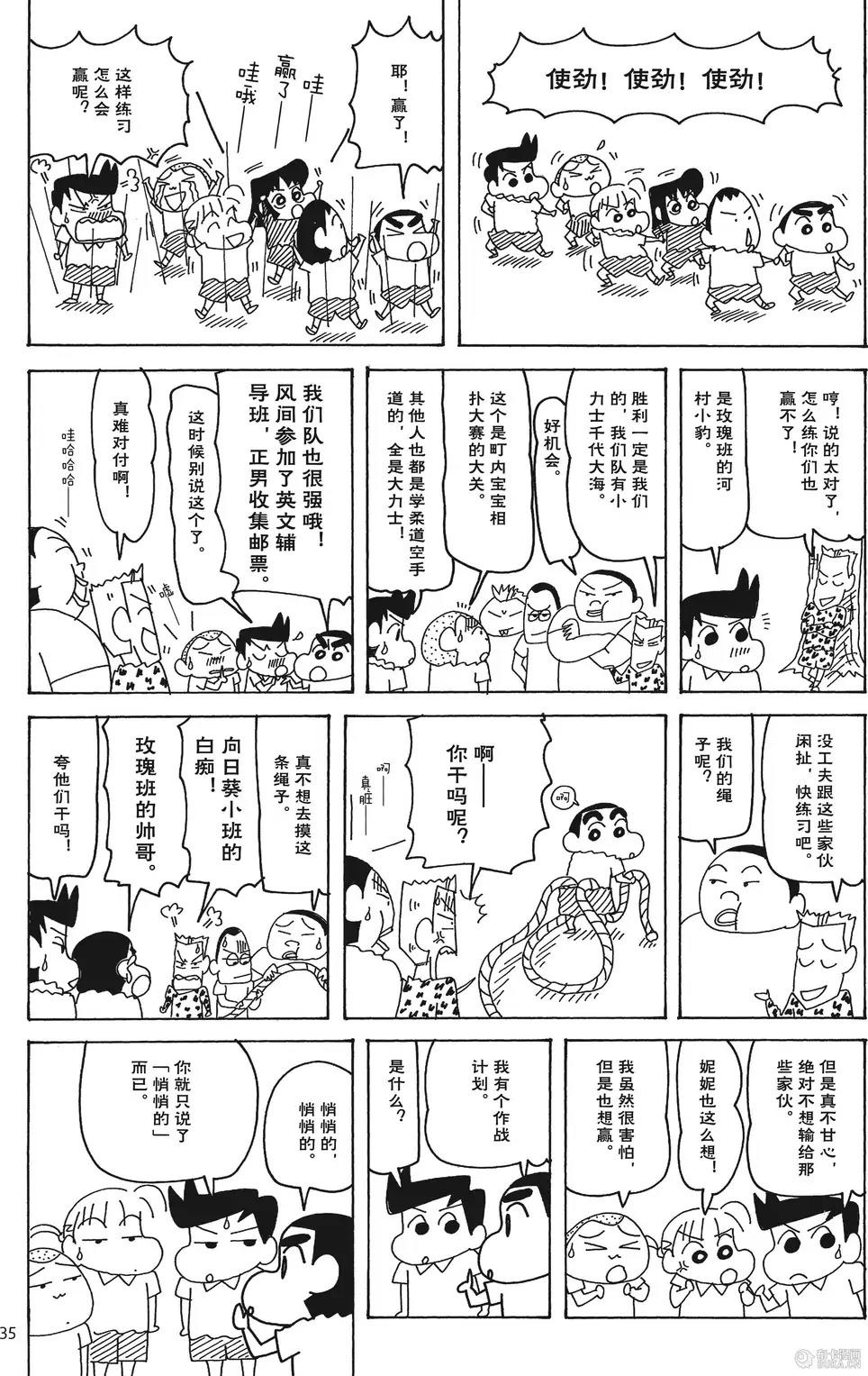 第35页
