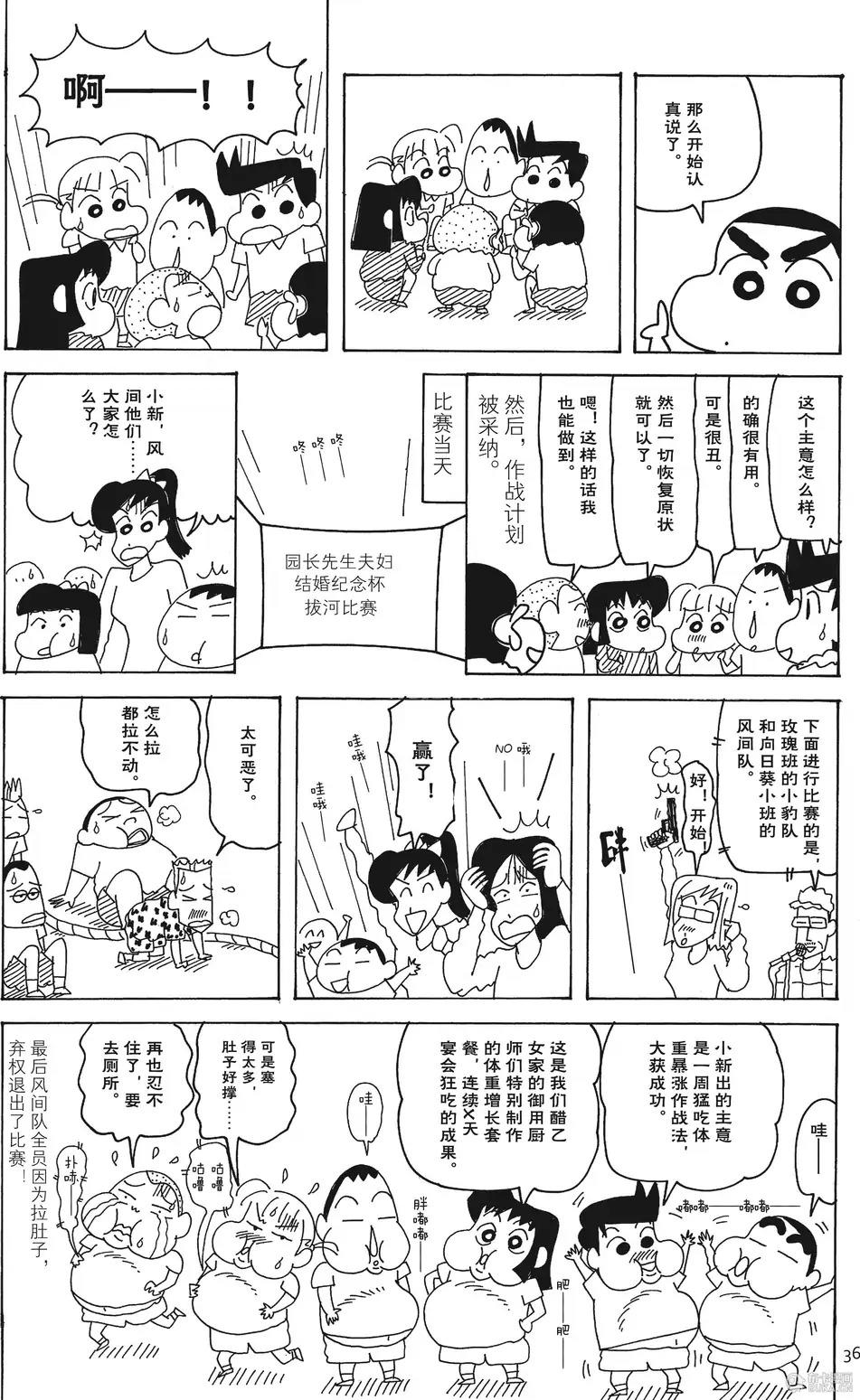 第36页