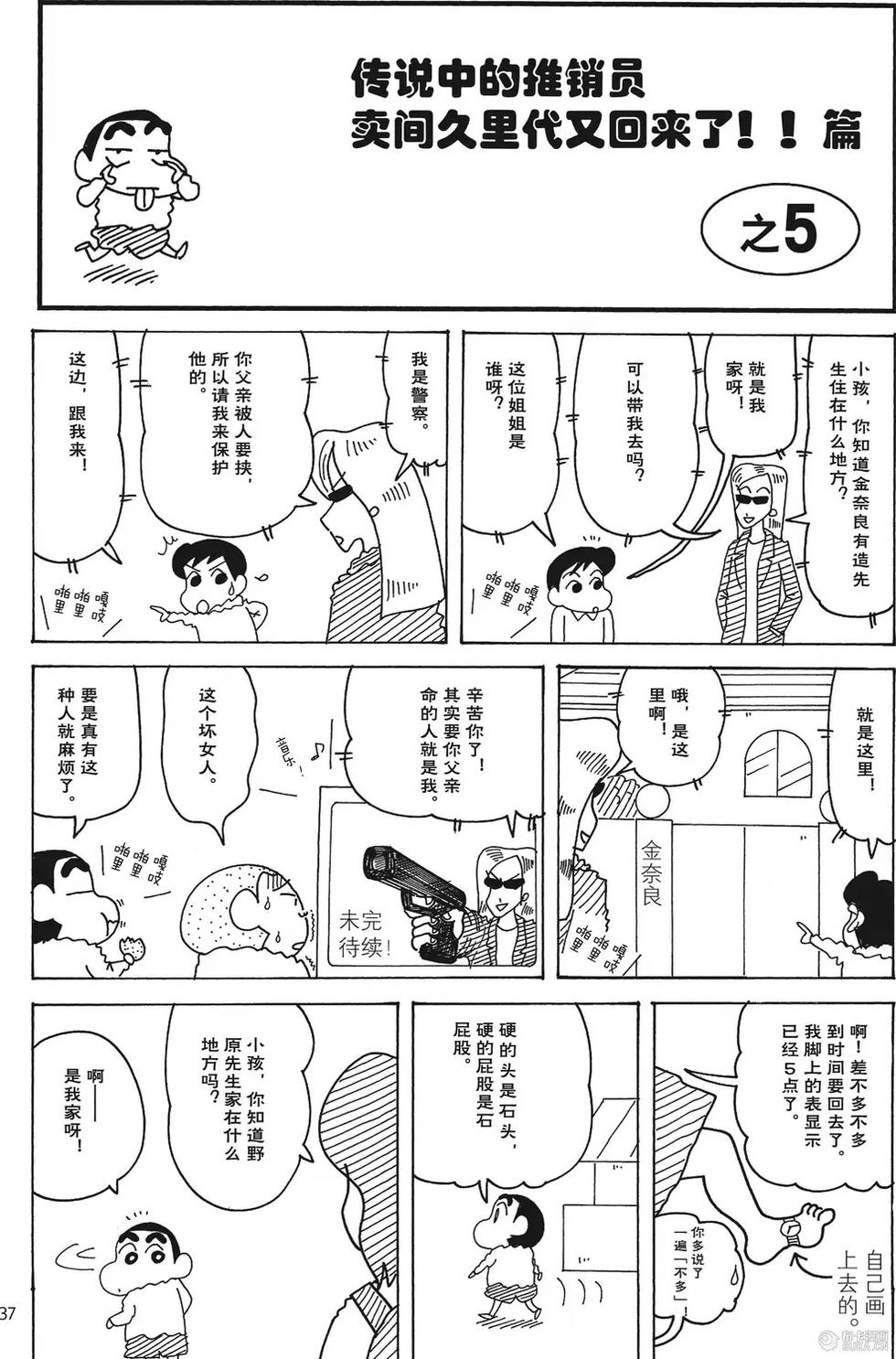 第37页