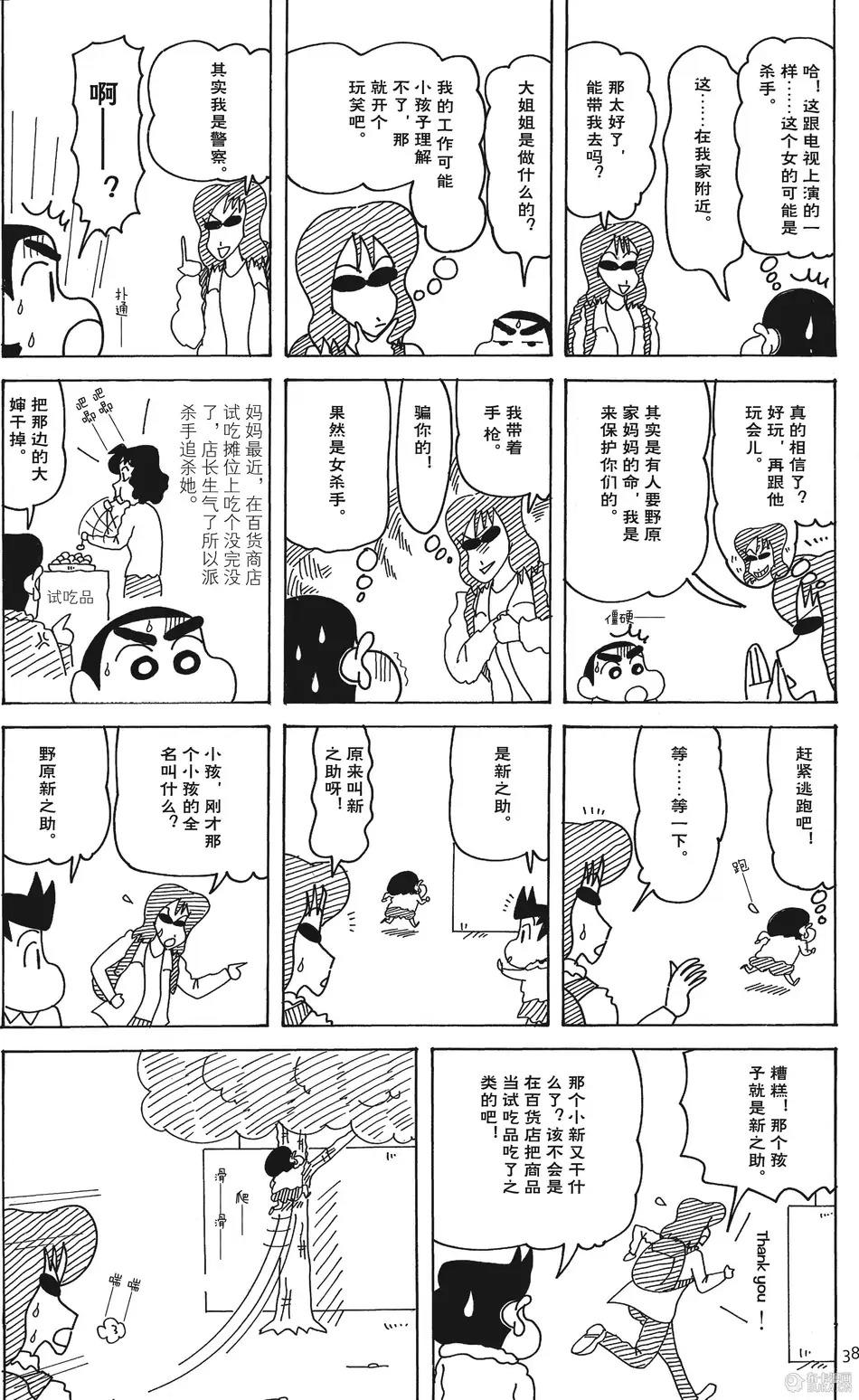 第38页
