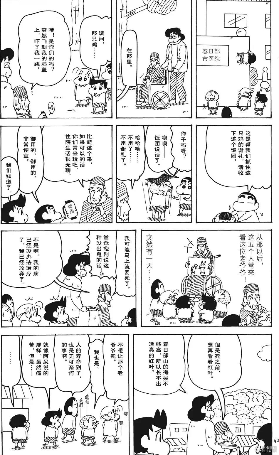 第42页