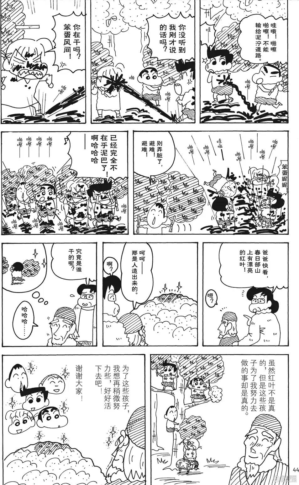第44页
