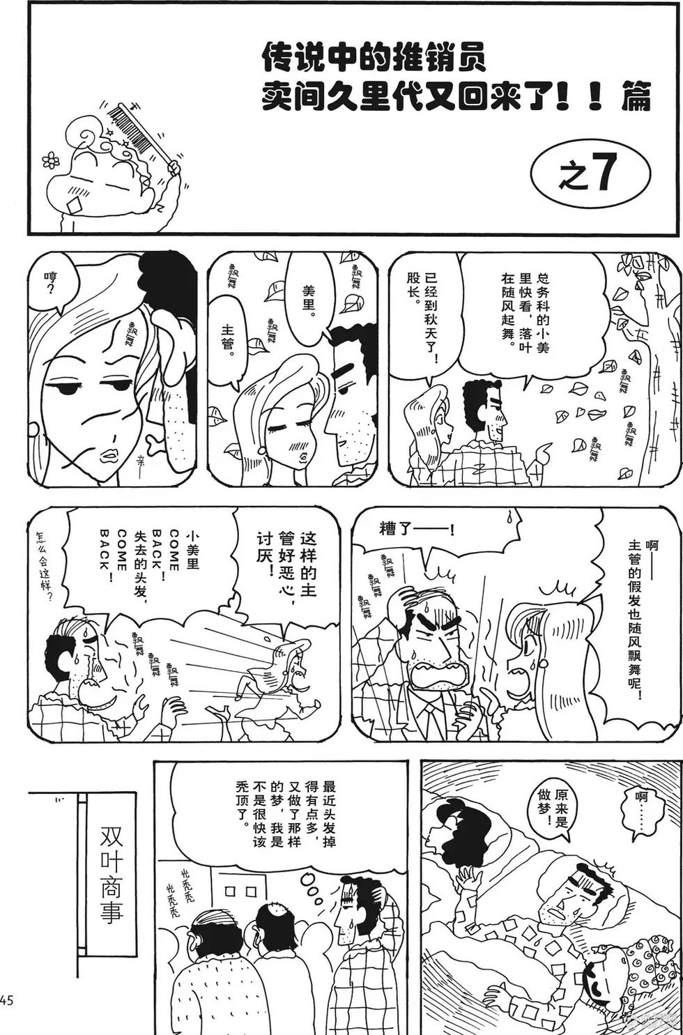 第45页