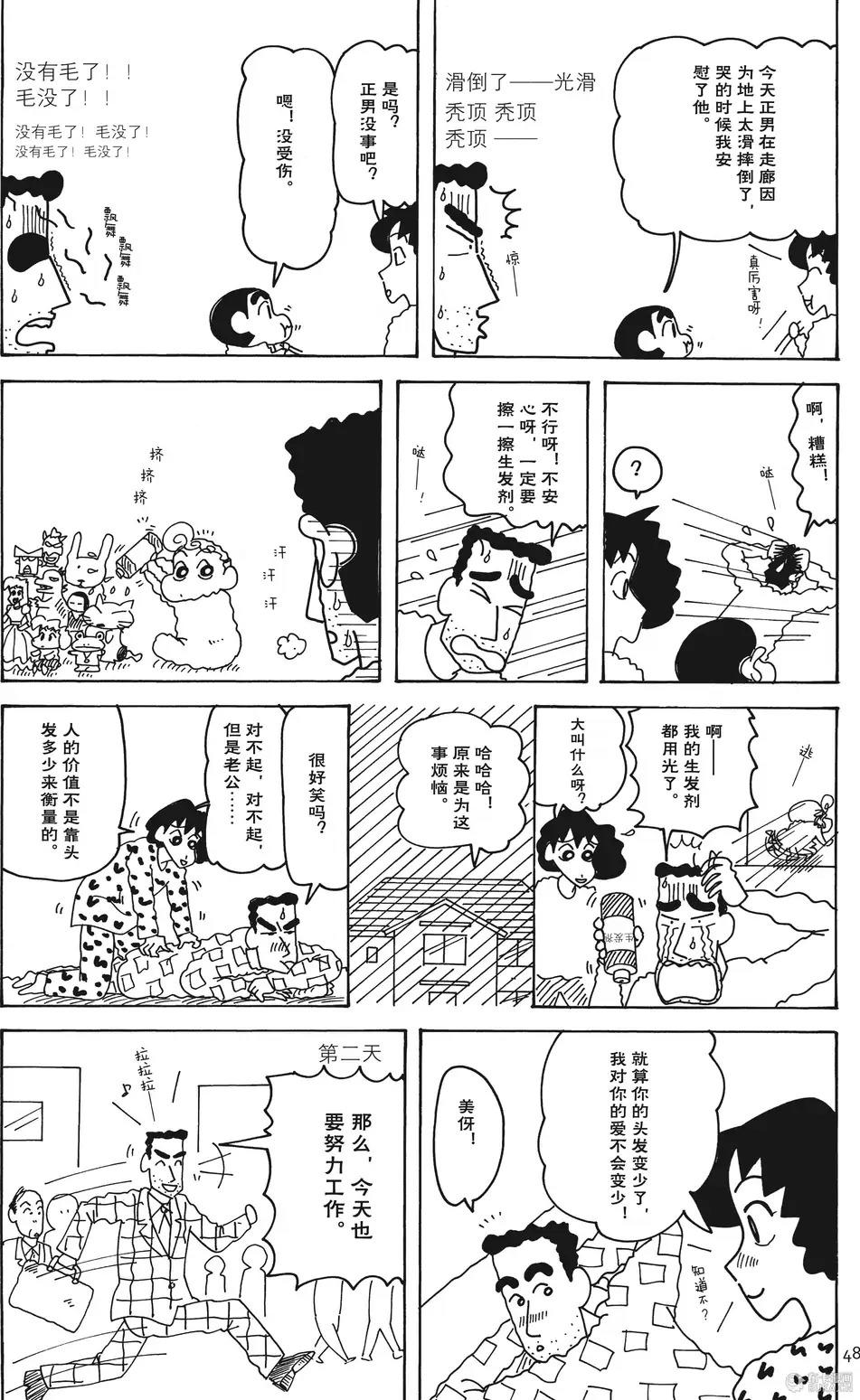 第48页