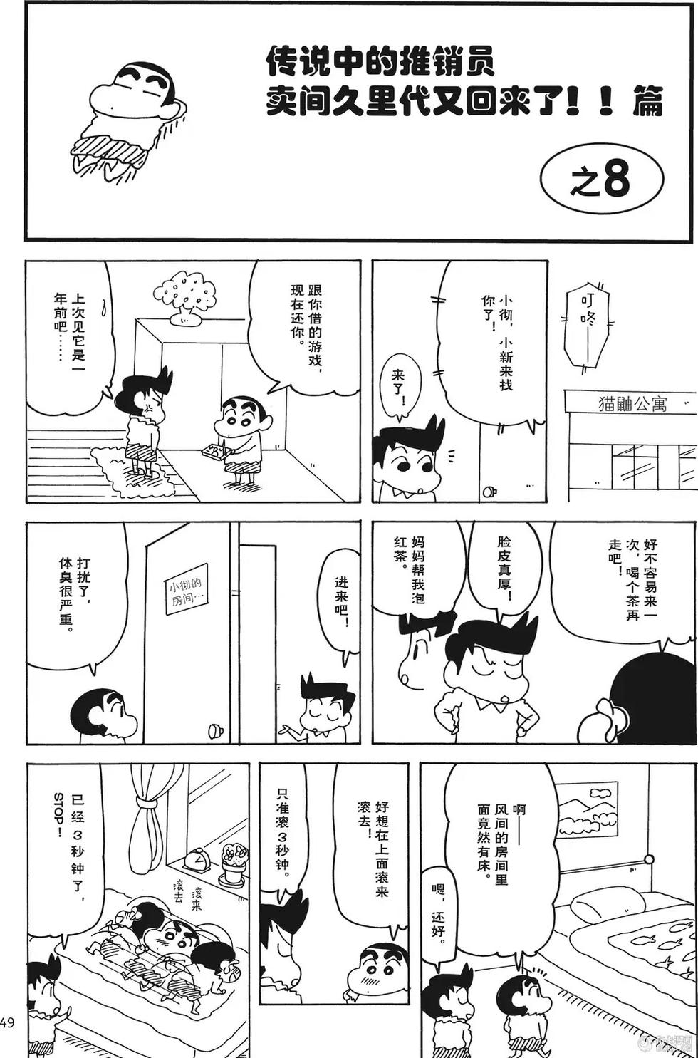 第49页