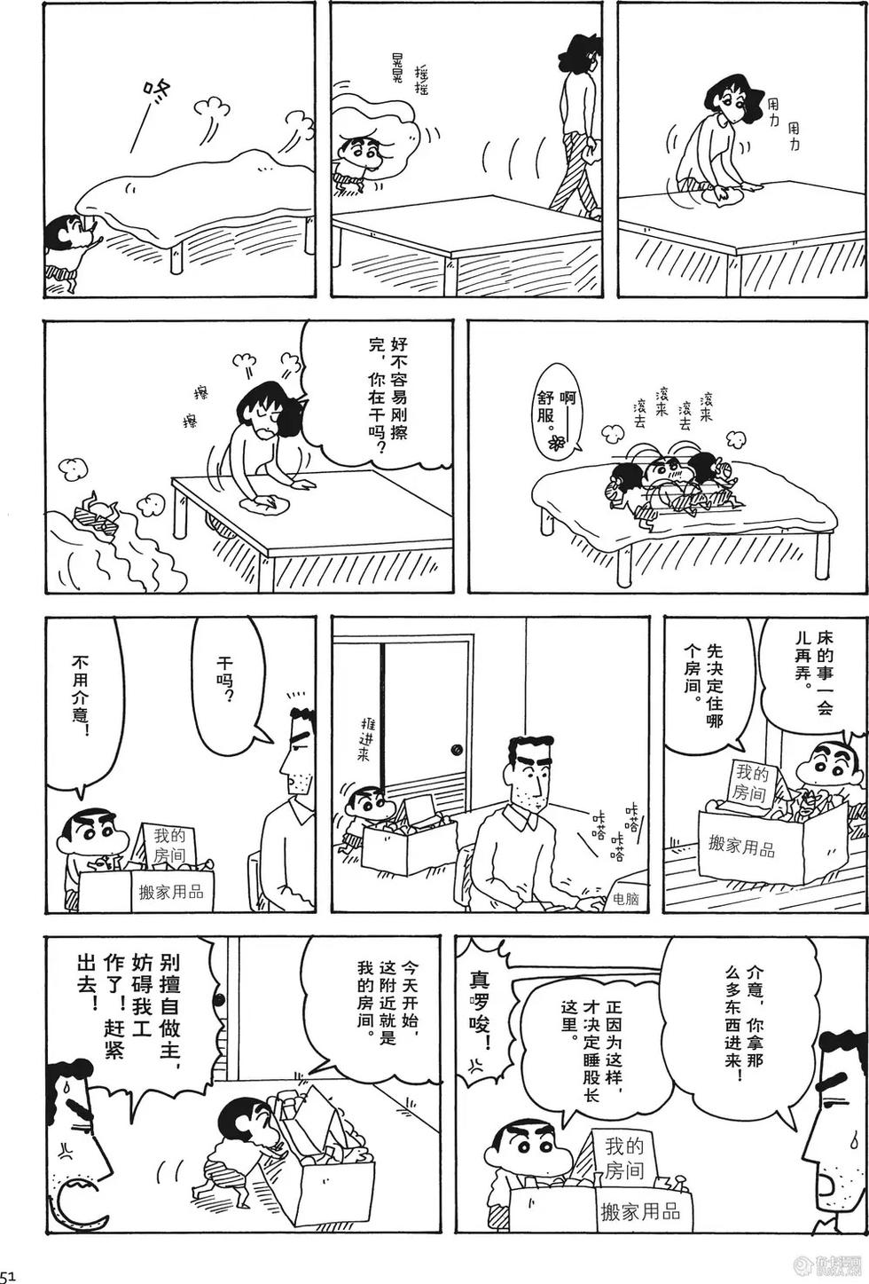 第51页