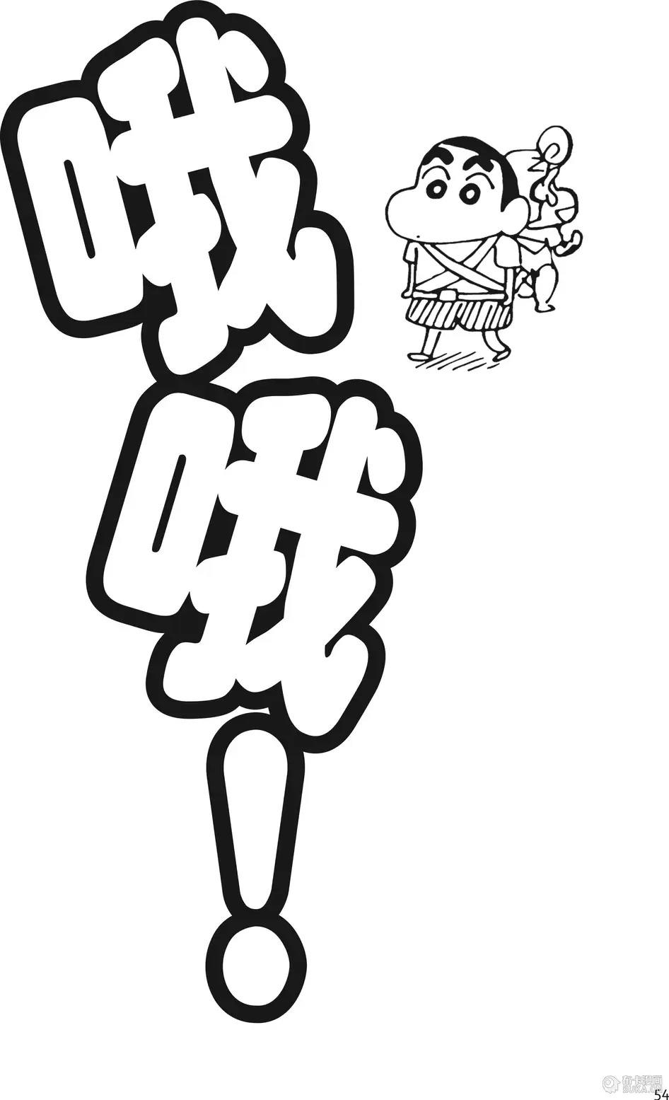 第54页