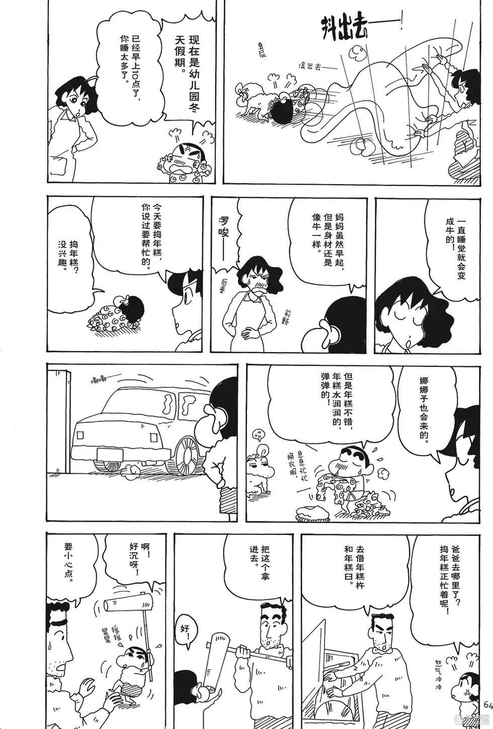 第64页
