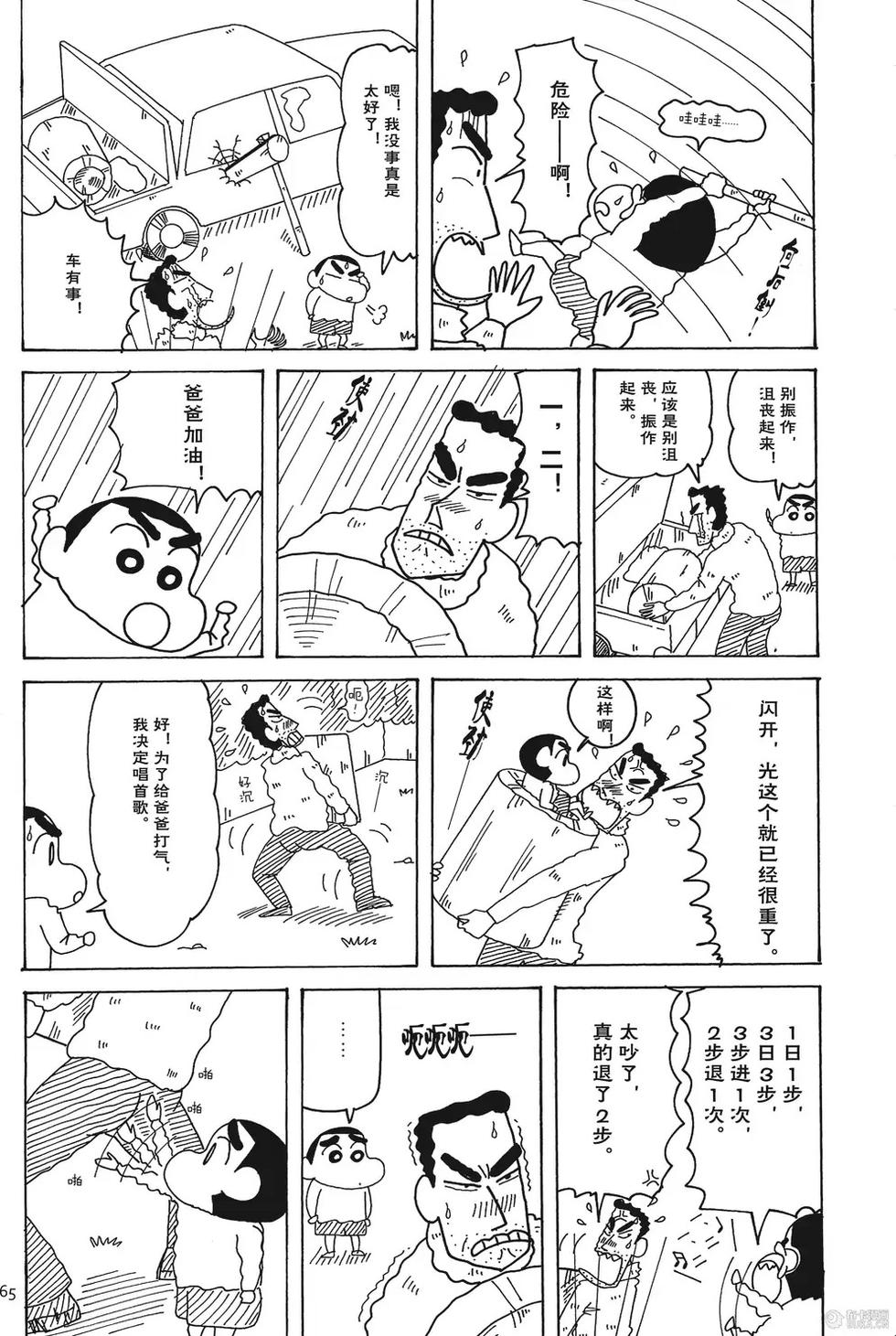 第65页