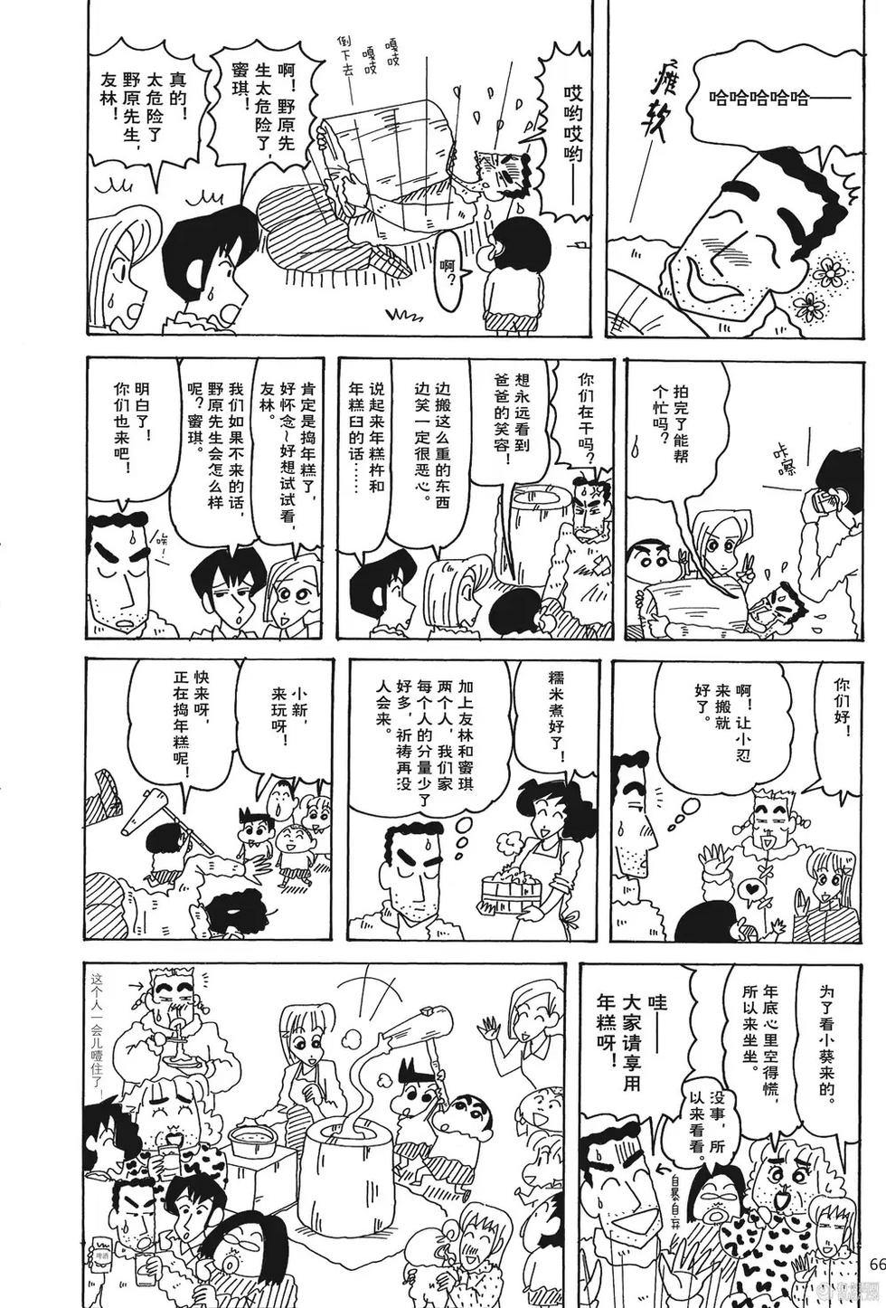 第66页