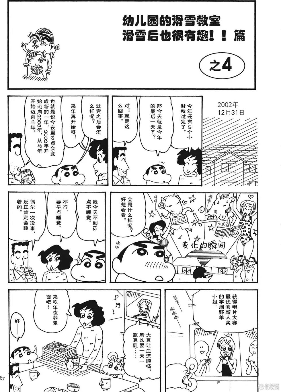 第67页