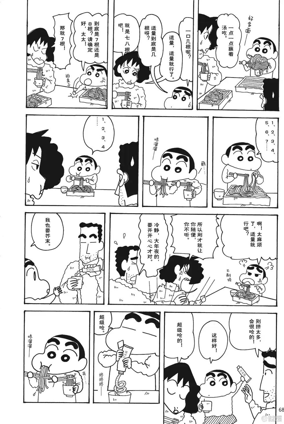 第68页
