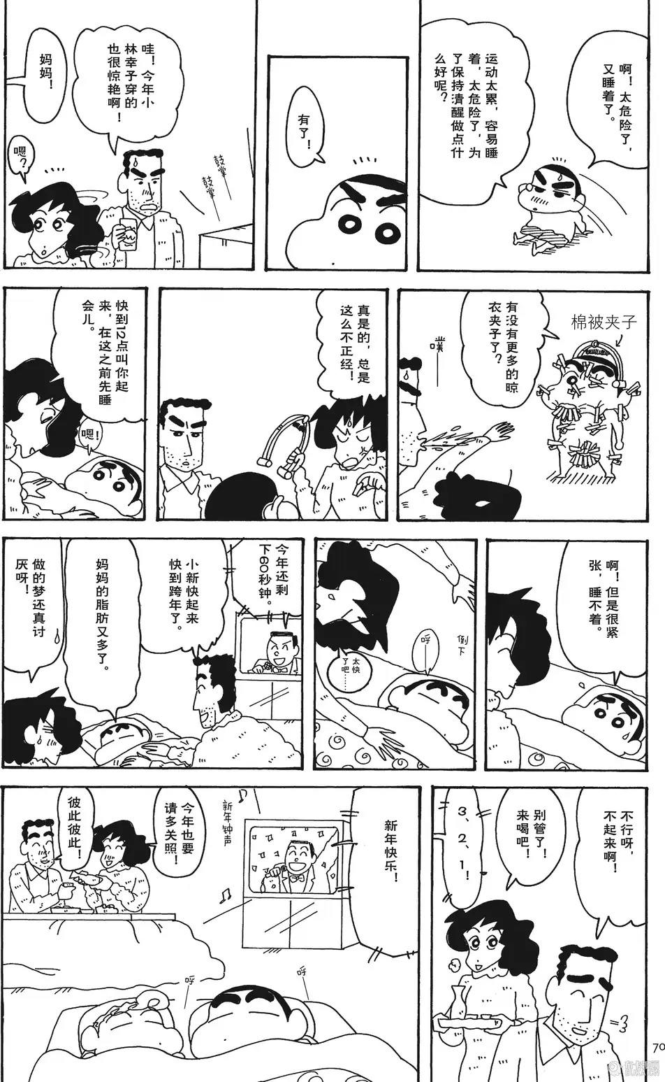 第70页
