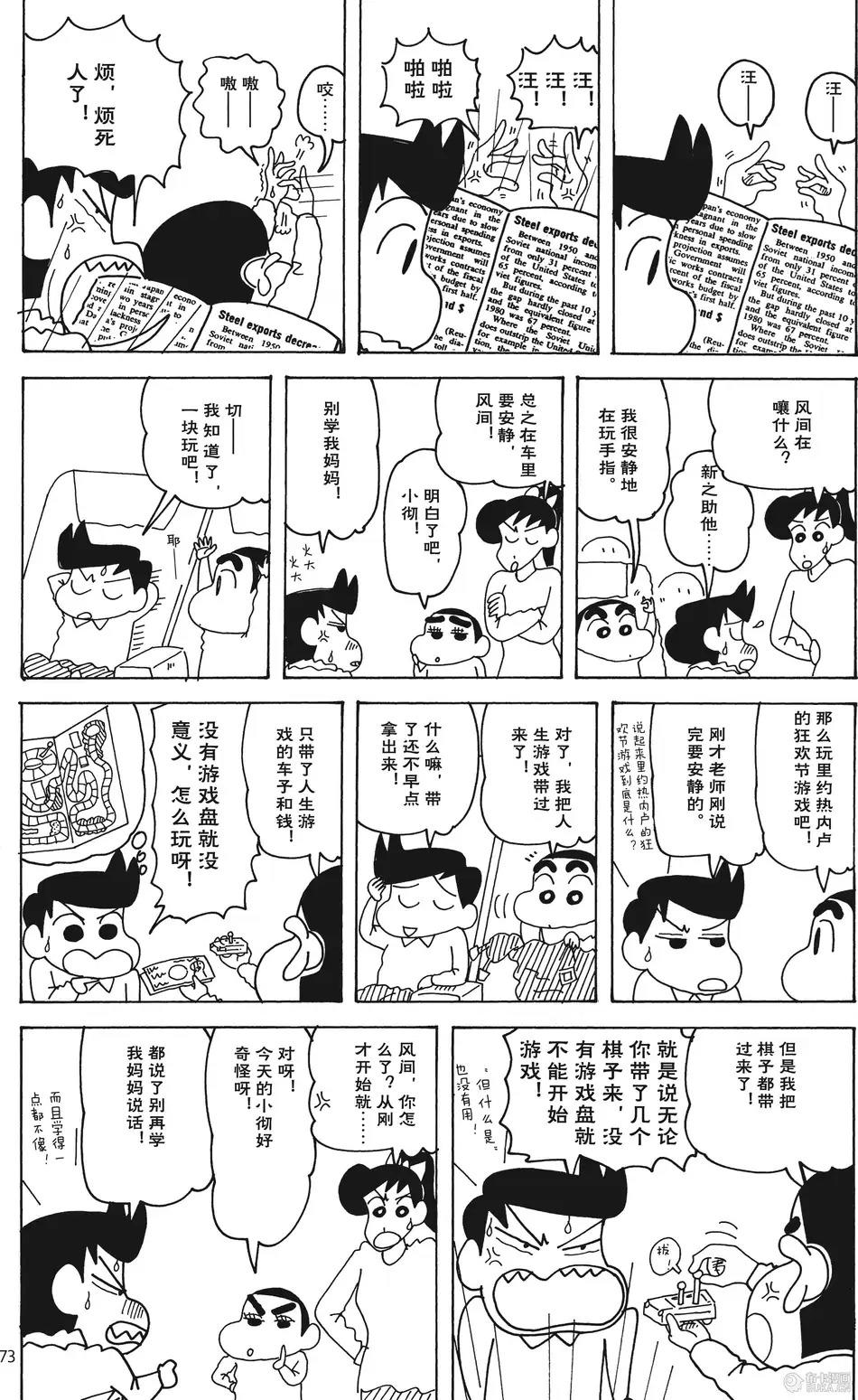 第73页