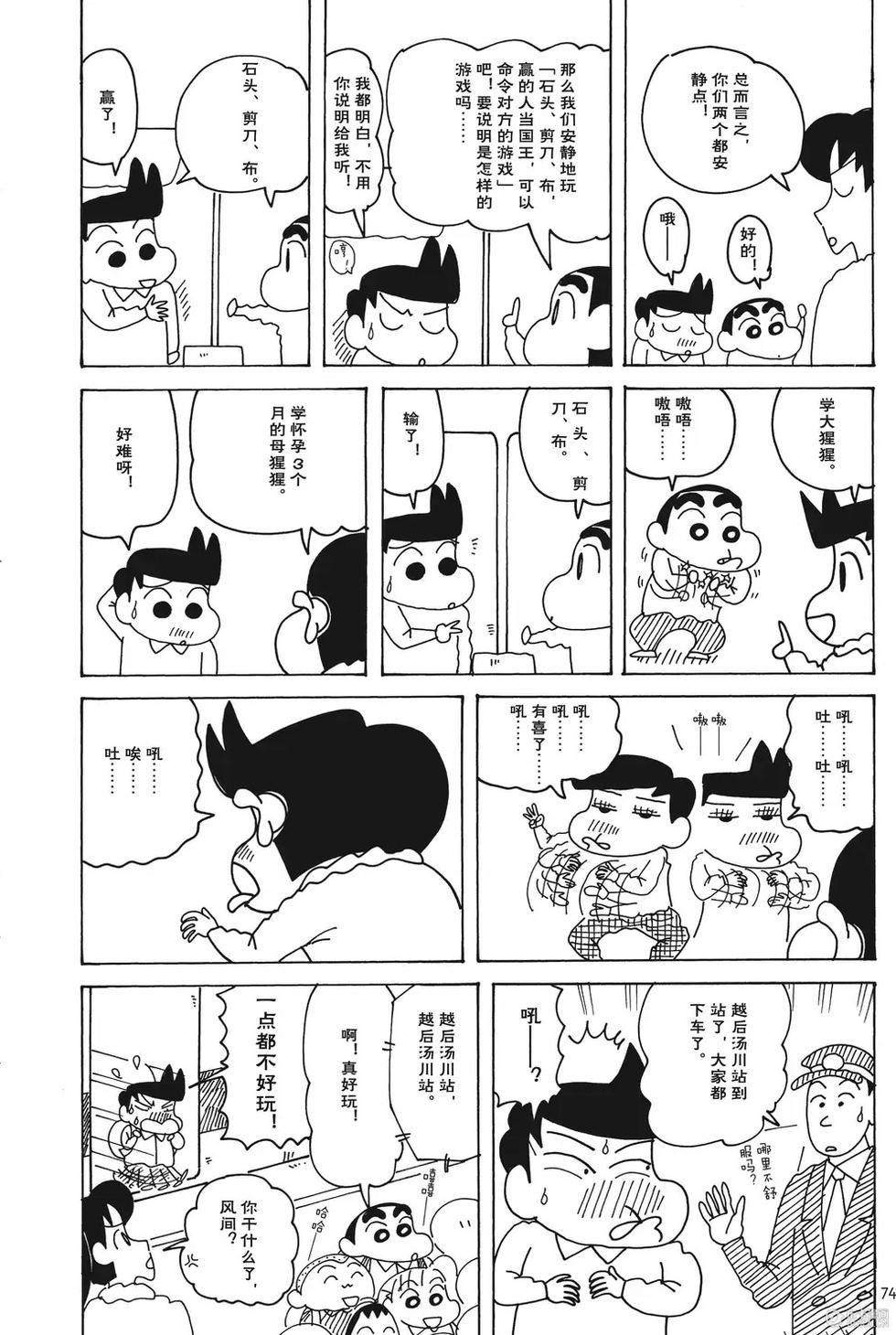 第74页