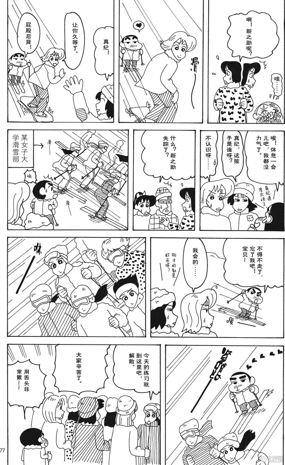 第77页