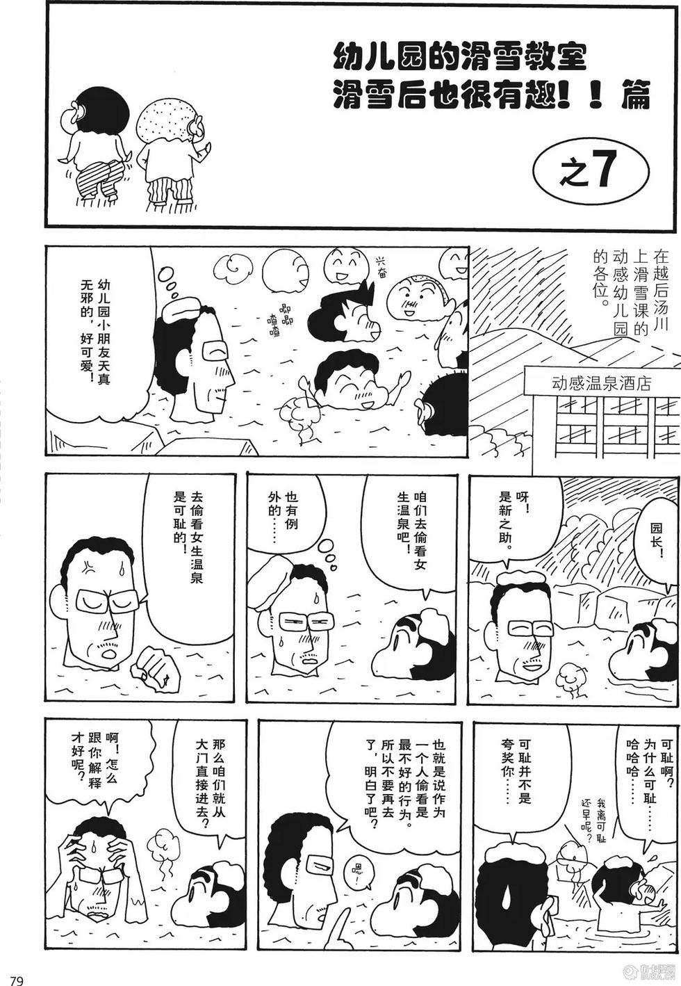 第79页