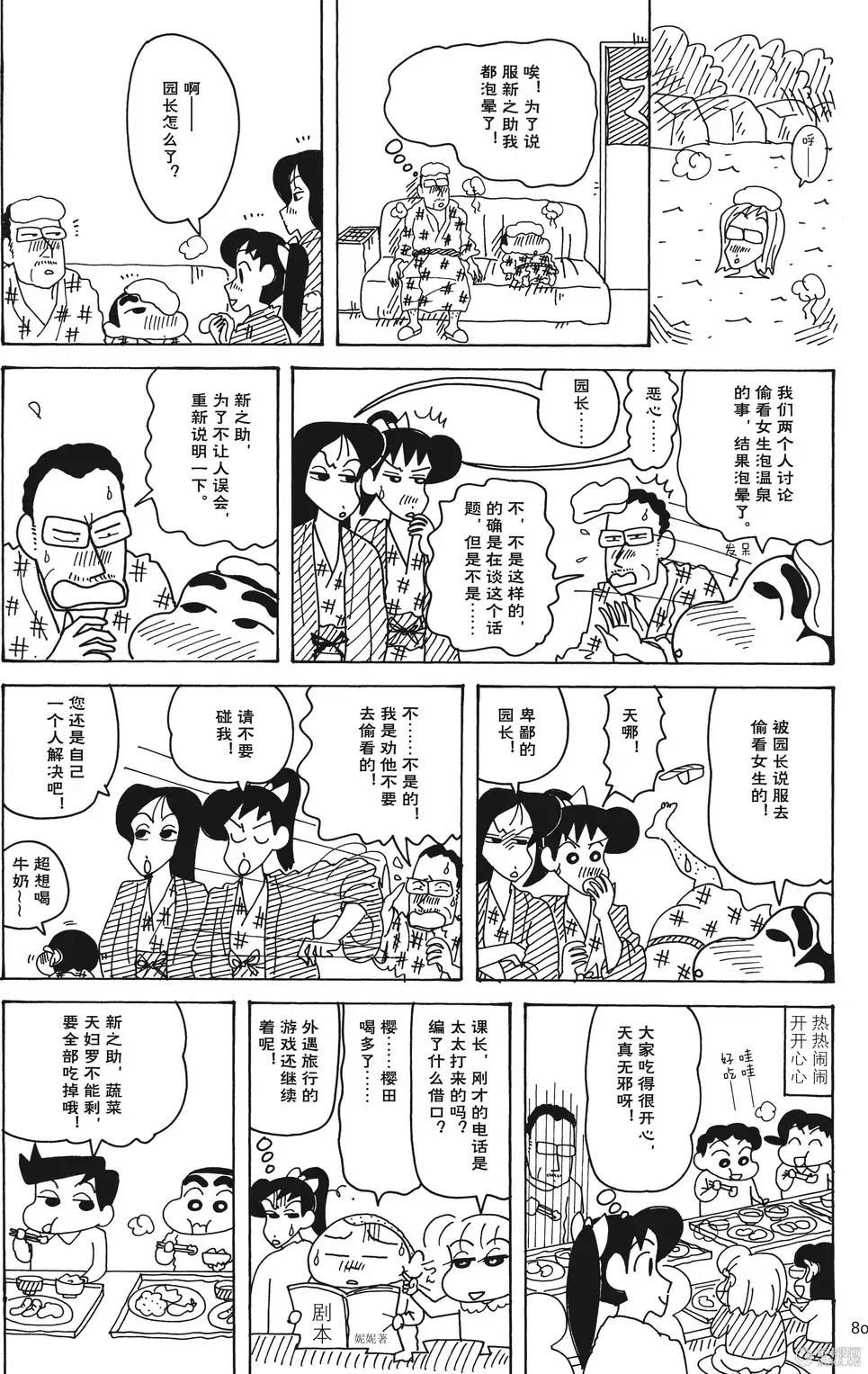 第80页