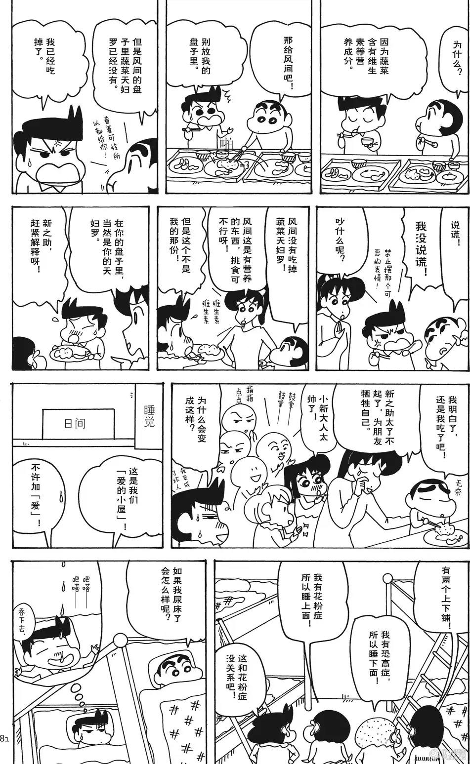 第81页