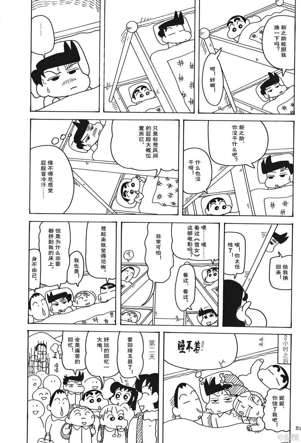 第82页
