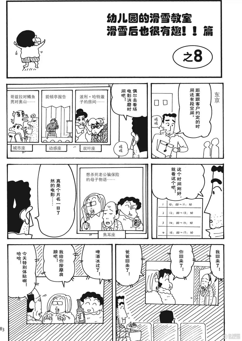 第83页