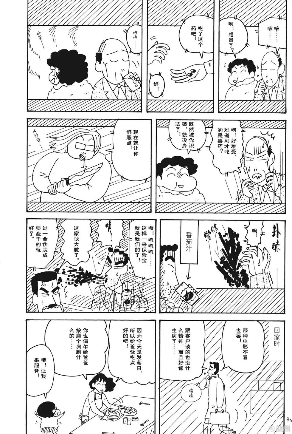 第84页