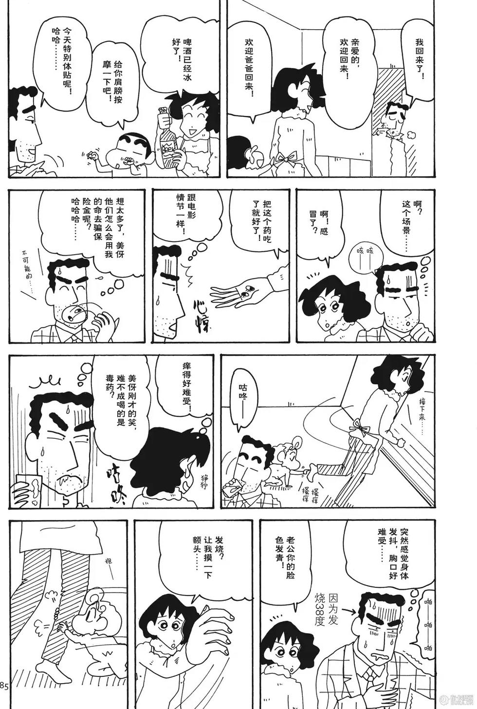 第85页