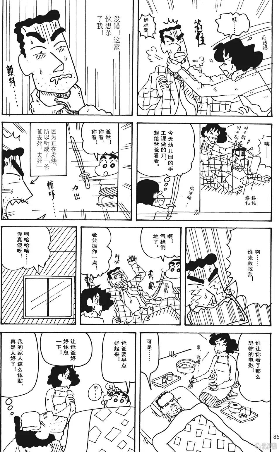 第86页