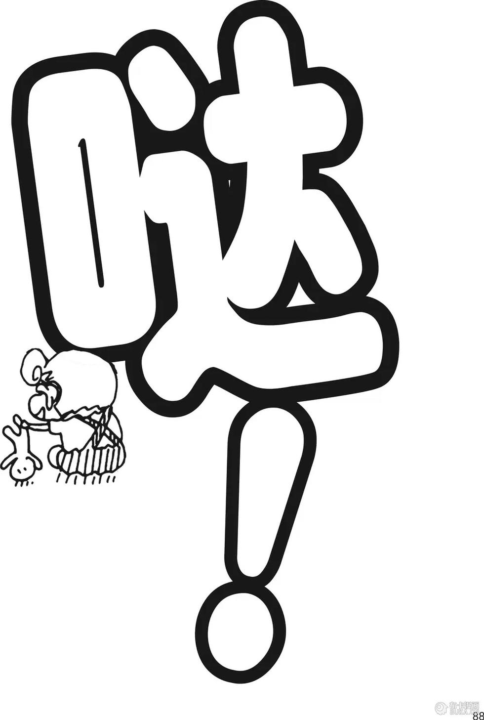 第88页