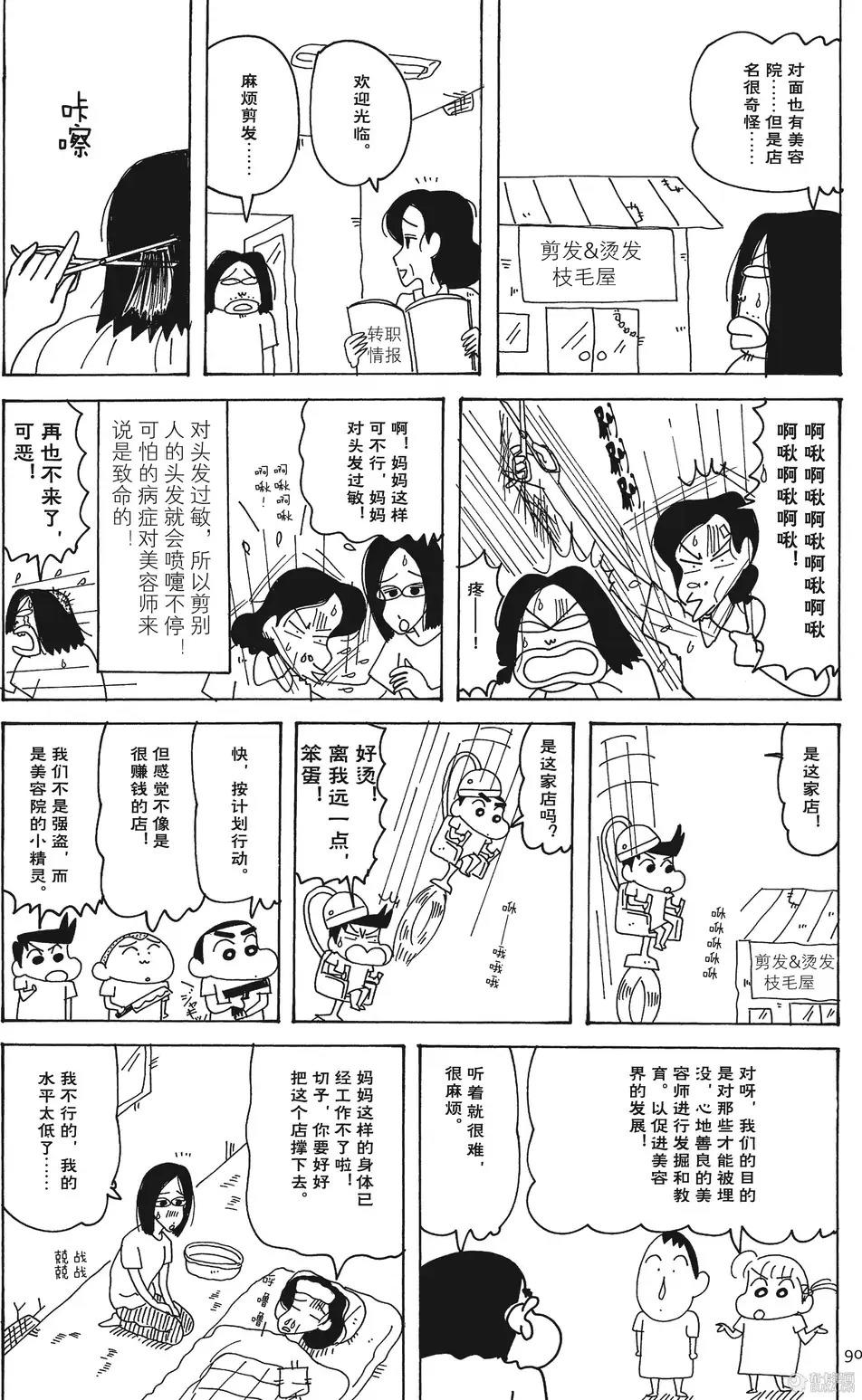 第90页