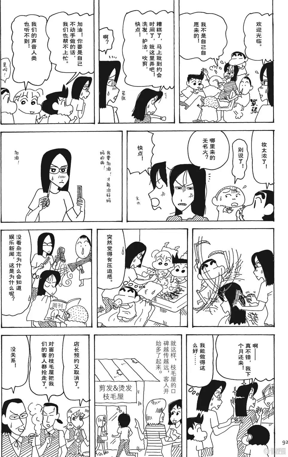 第92页