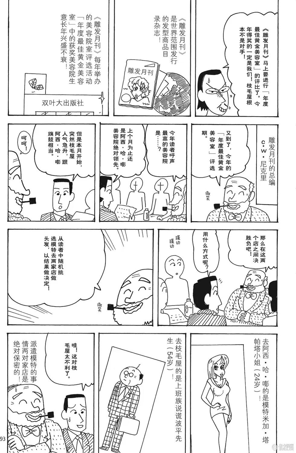 第93页