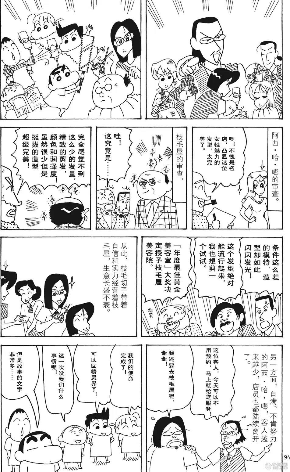 第94页