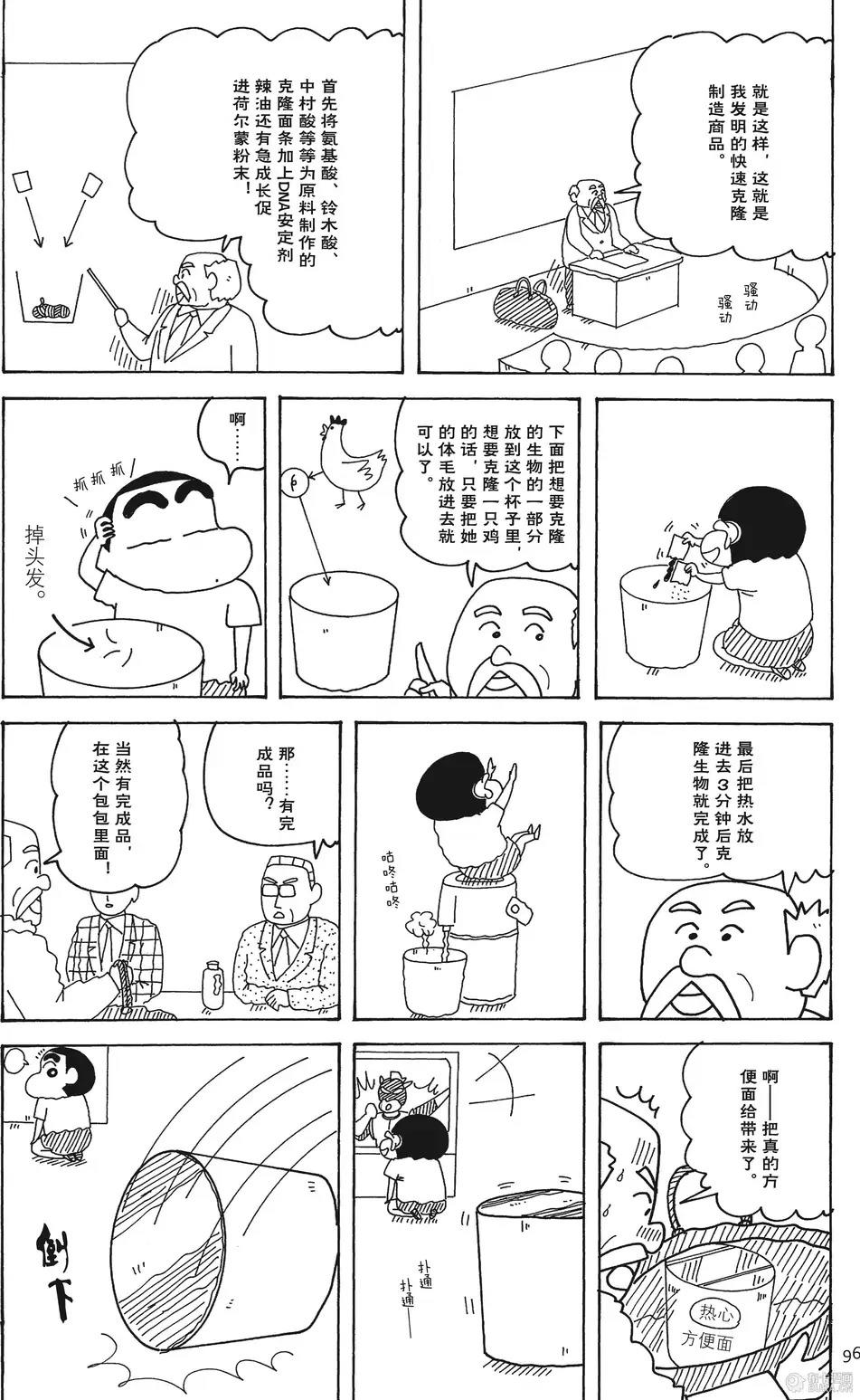 第96页