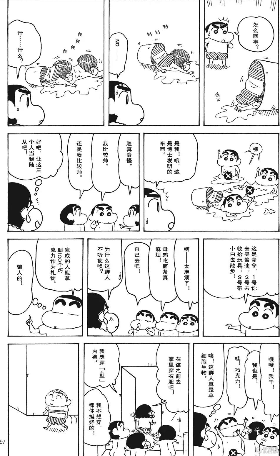 第97页