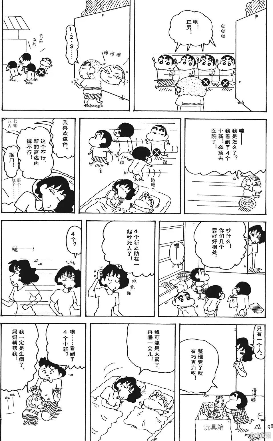 第98页
