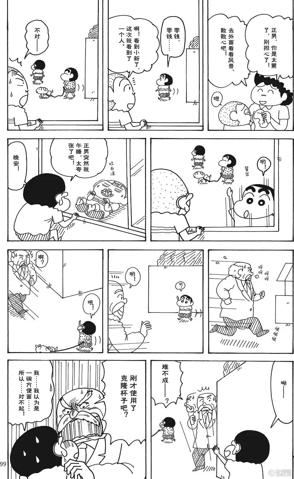第99页