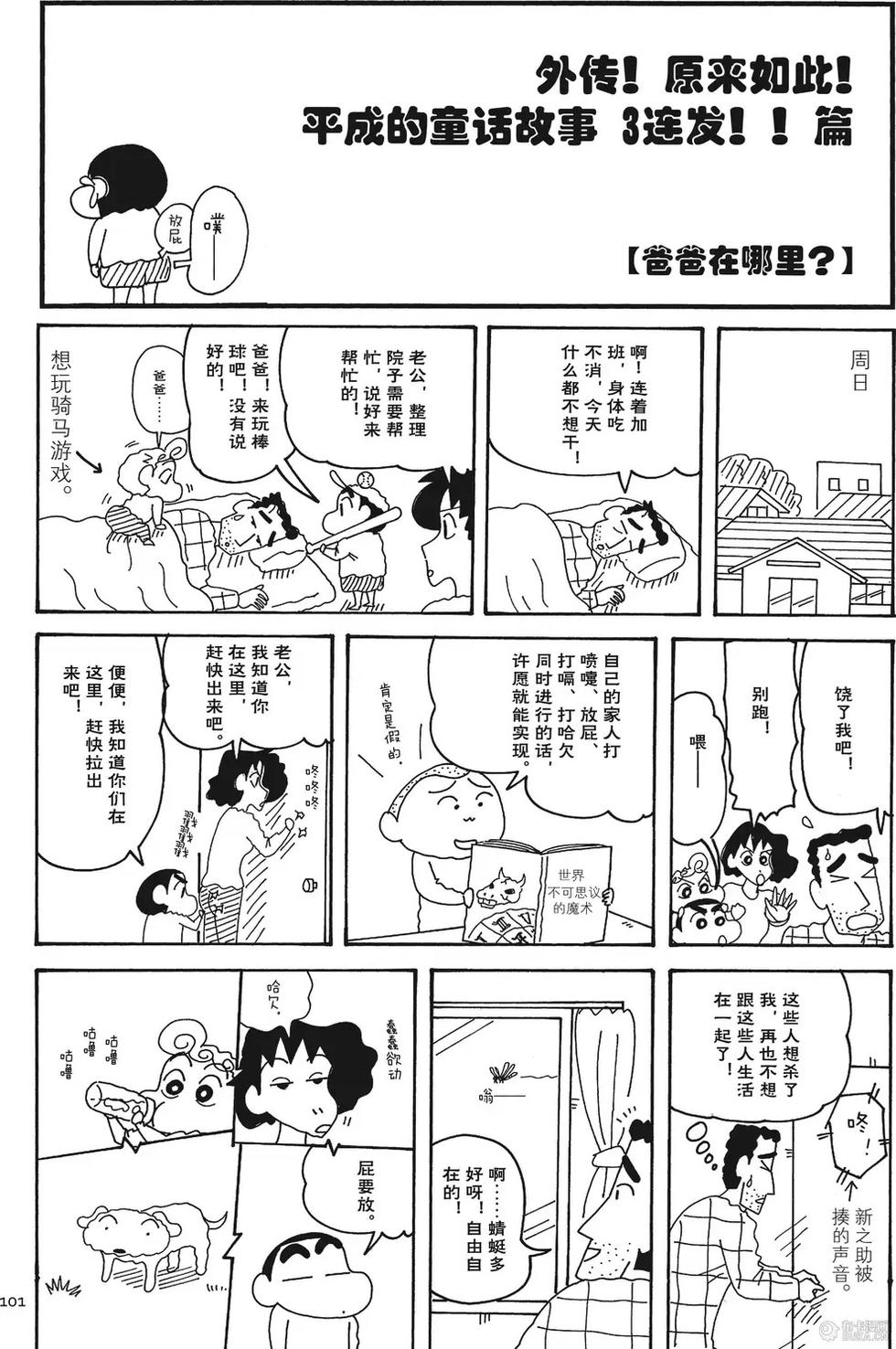 第101页