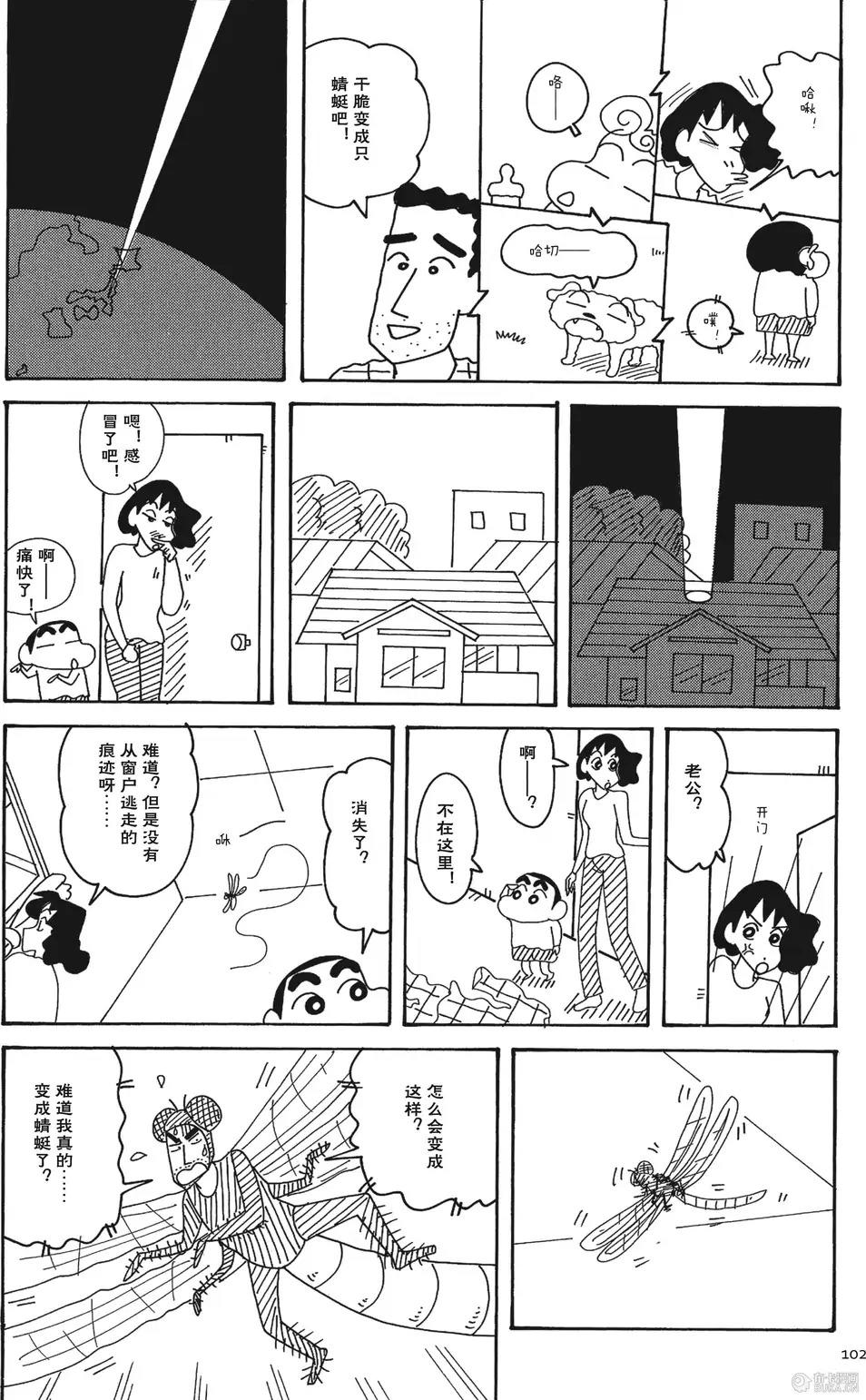 第102页
