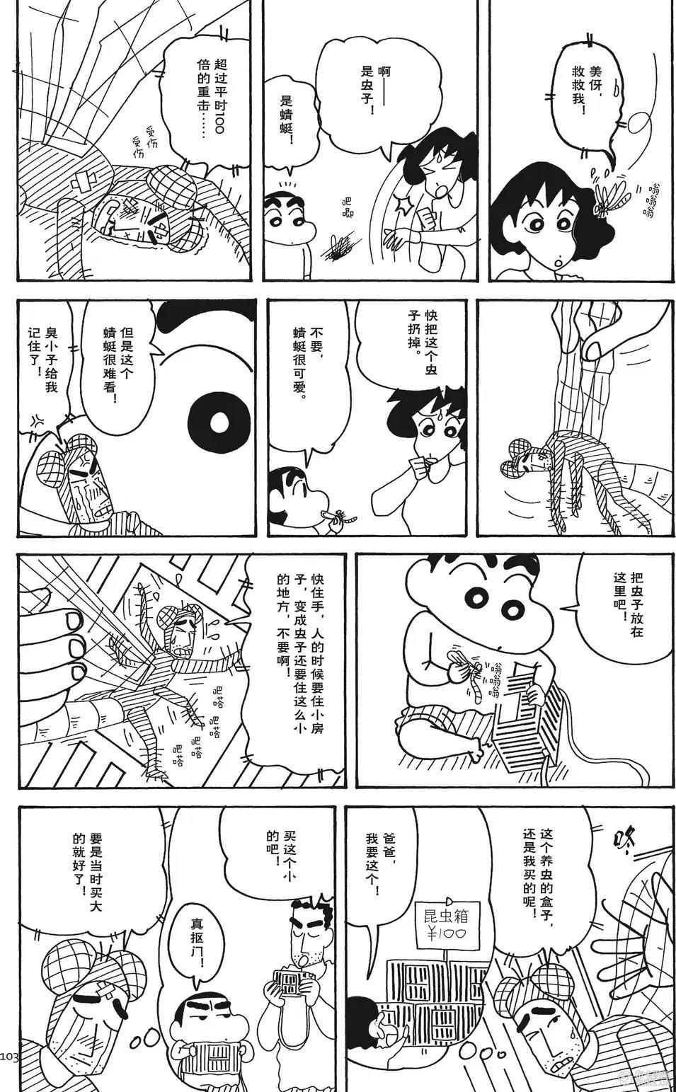 第103页