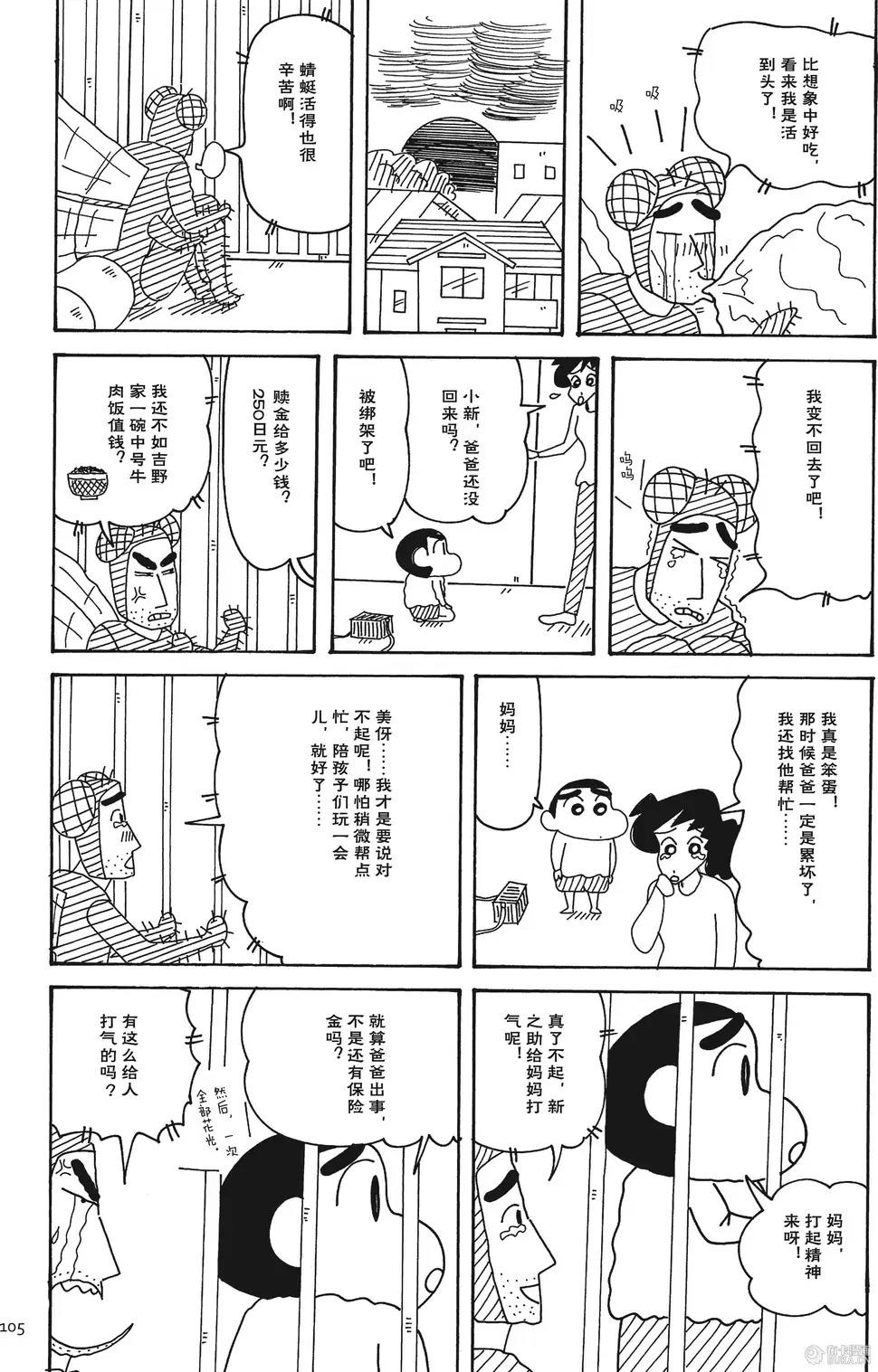 第105页