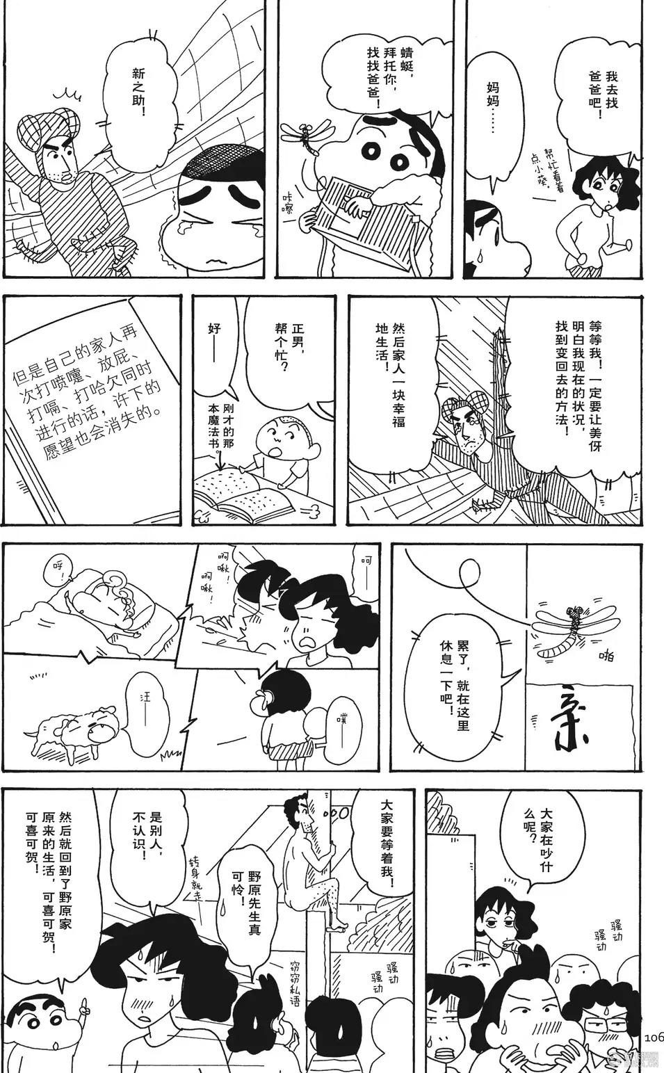 第106页
