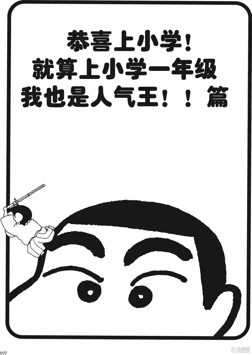 第107页