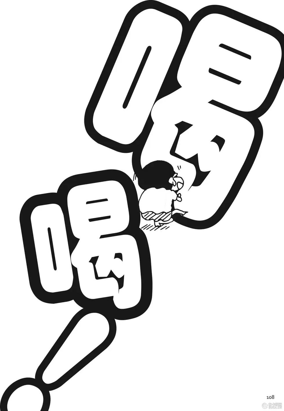 第108页