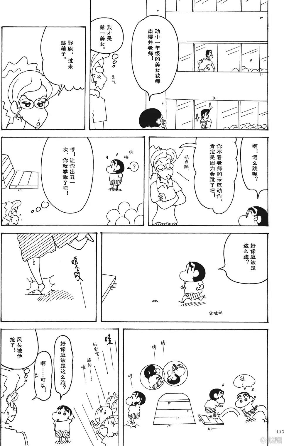 第110页