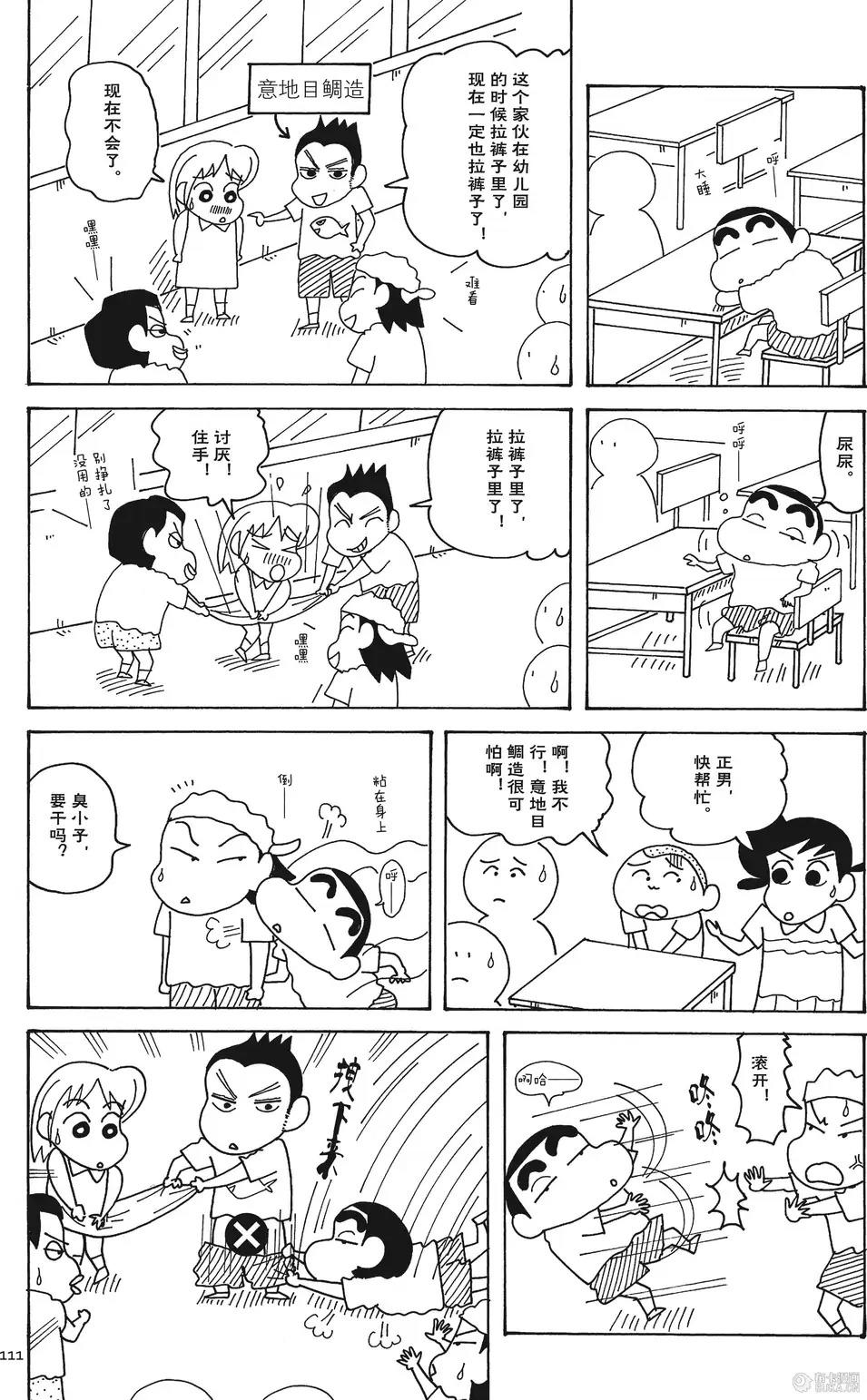第111页