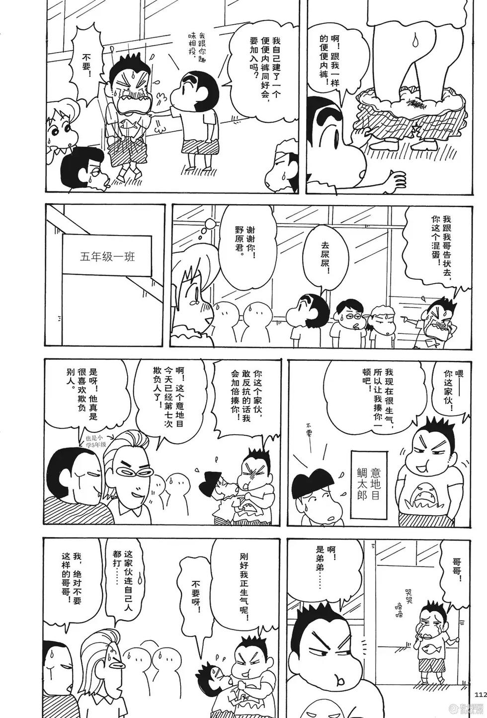 第112页