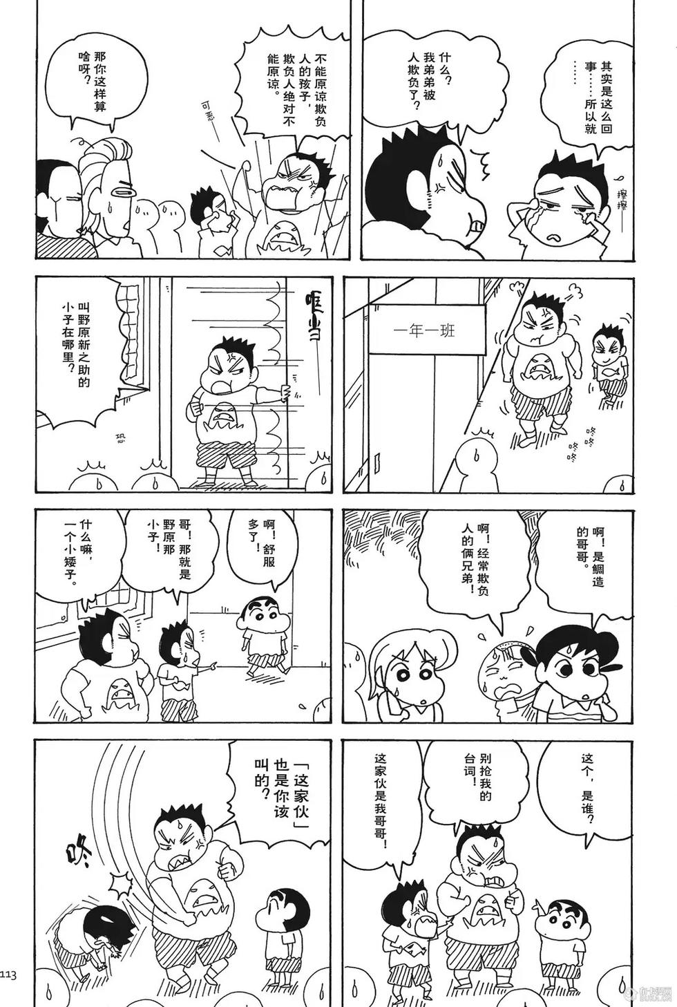 第113页